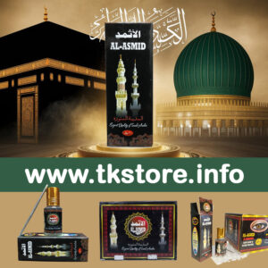 Al Asmid Surma 5g – Traditional Kohl Powder from Saudi Arabia