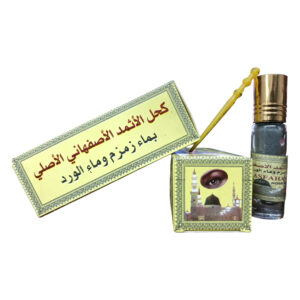 Asfahani Surma 10g – Traditional Herbal Kohl From Saudi Arabia