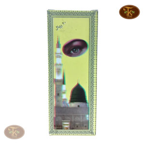 Asfahani-Surma