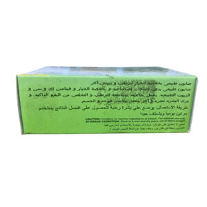 Cucumber Herbal Soap 100g – Natural Skin Refreshing & Moisturizing Soap from Saudi Arabia