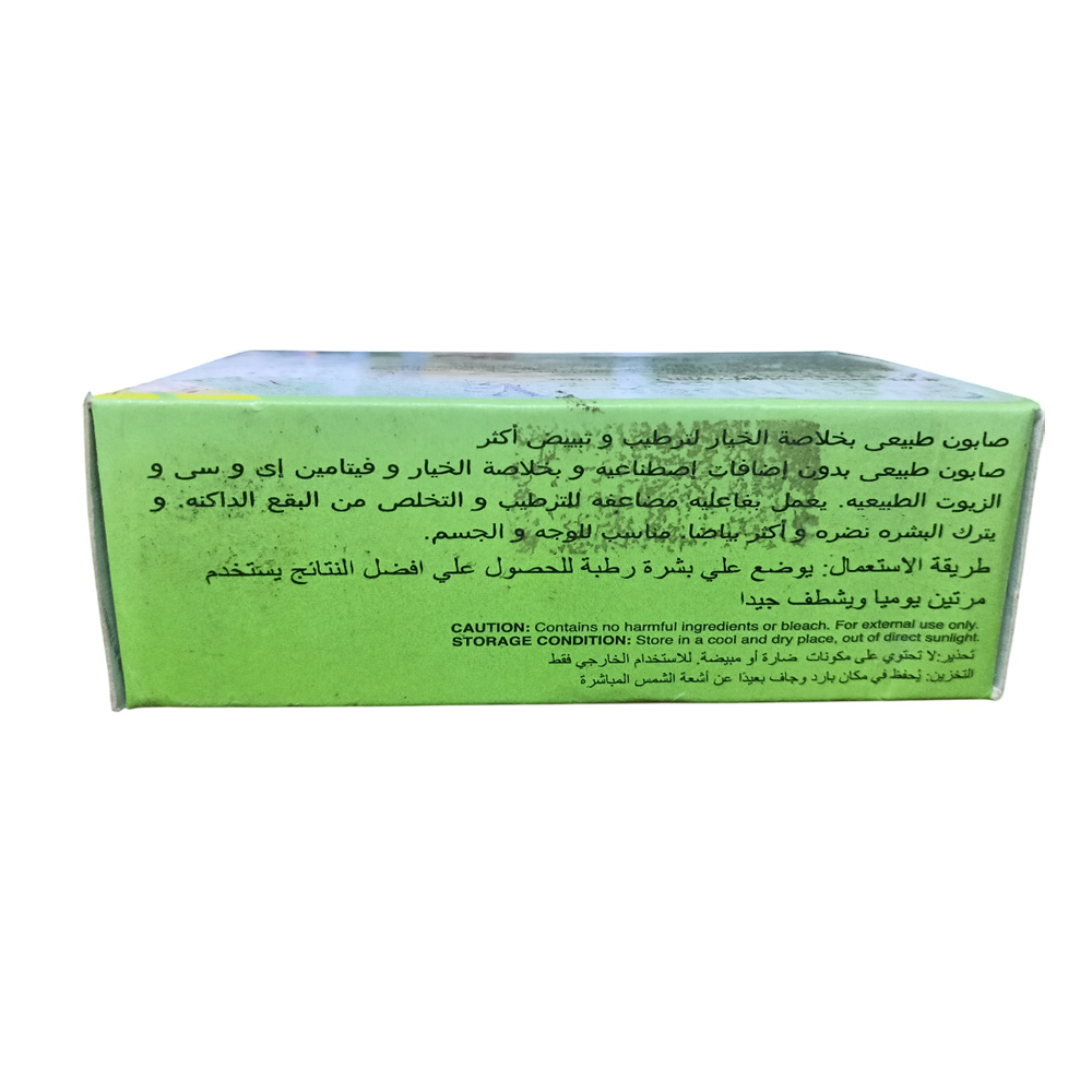 Cucumber Herbal Soap 100g 3 Cucumber Herbal Soap 100g – Natural Skin Refreshing & Moisturizing Soap from Saudi Arabia