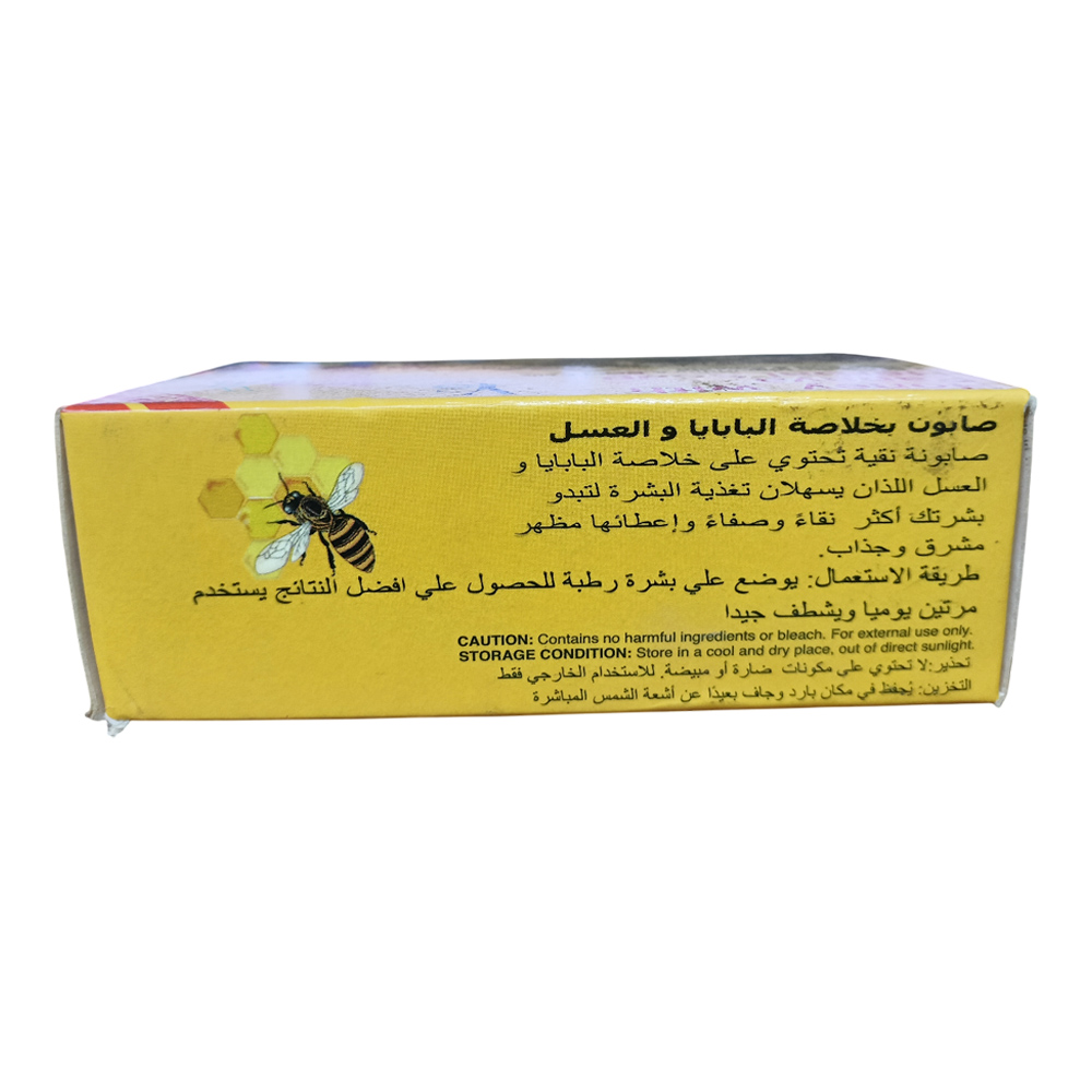 Honey With Papaya Herbal Soap 100g 3 Honey-With-Papaya-Herbal-Soap-100g
