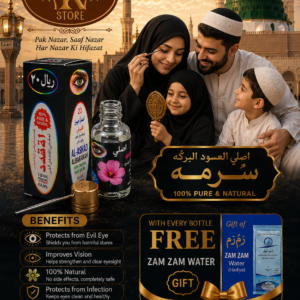 Al Asmad Al Harmain Surma From Saudi Arabia 5g